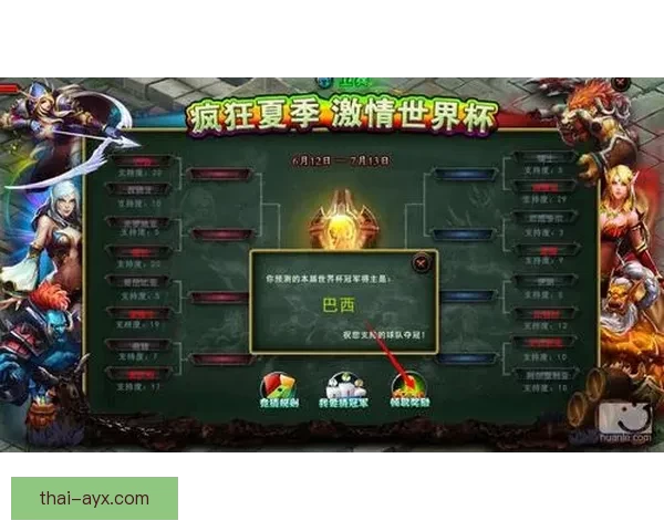 畅享世界杯激情，下载竞猜APP，预测赛果赢丰厚奖励，立即参与挑战！